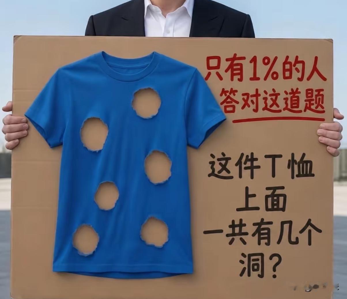 99%的人都要答错