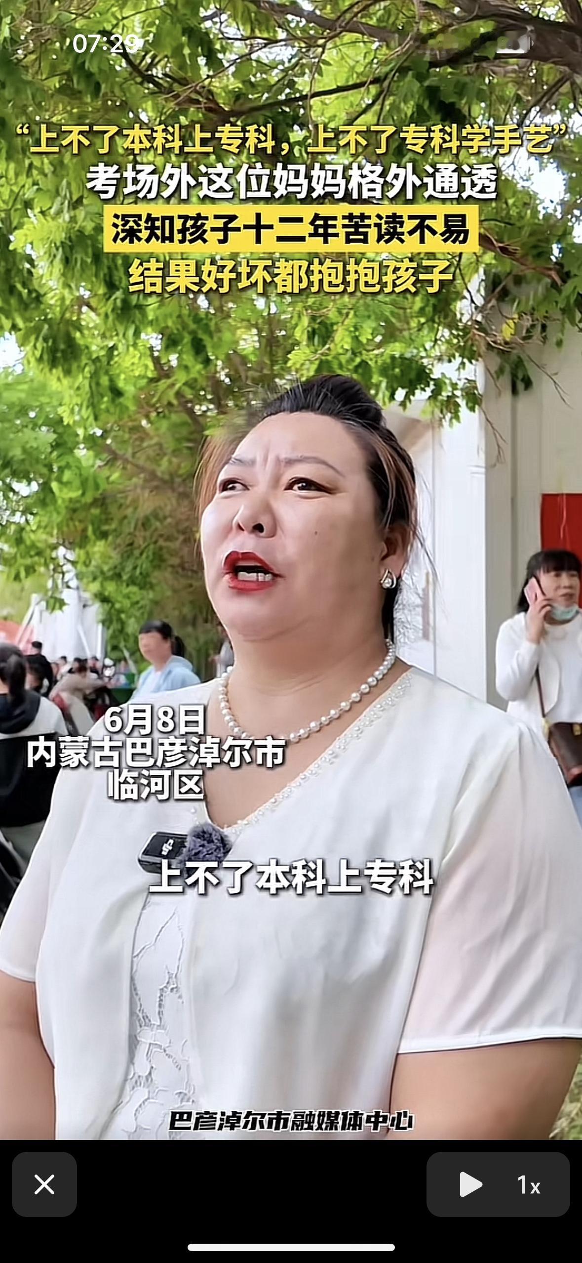 高考的所有家长都该学习一下这位妈妈！太通透了！她说知道孩子寒窗苦读12年不容易