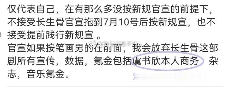侯明昊工作室转发区虞书欣粉丝真的有意思早在6.20号剧超就大面积公开m侯明昊了给