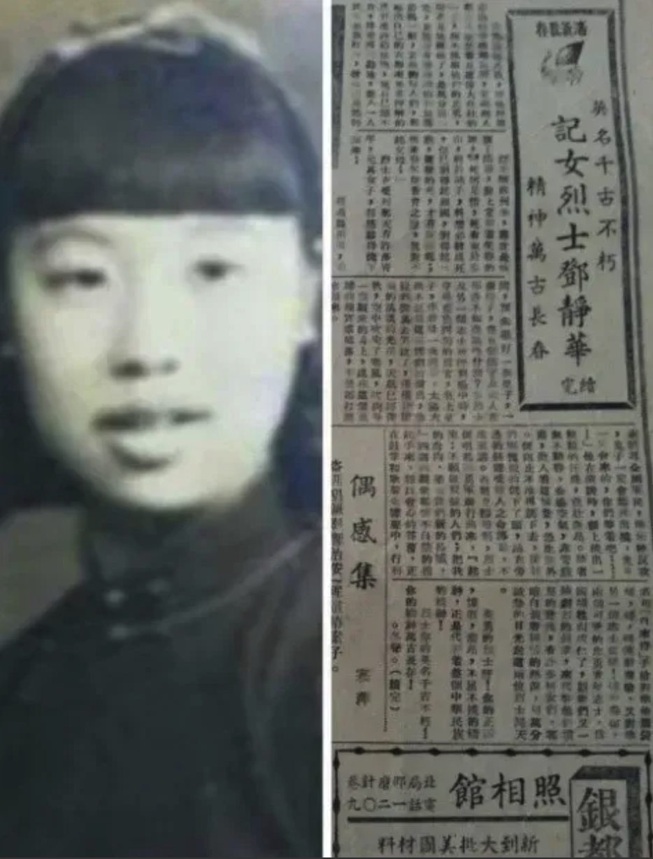 1943年，邓静华炸掉了日军总部，随后快速出城逃跑，日军紧追不舍。为了躲避日军，