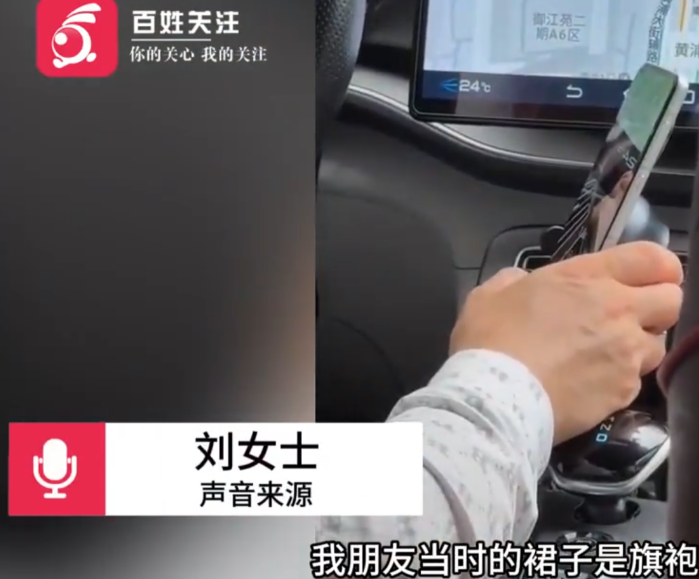 “太过分了！”湖北武汉，女子和闺蜜一起坐网约车出门，穿旗袍的闺蜜坐在副驾驶，她则