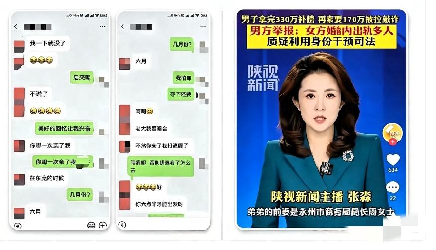 婚内同时出轨9人，8个有家庭。这哪是聊天记录，简直是时间管理教科书。频次、时
