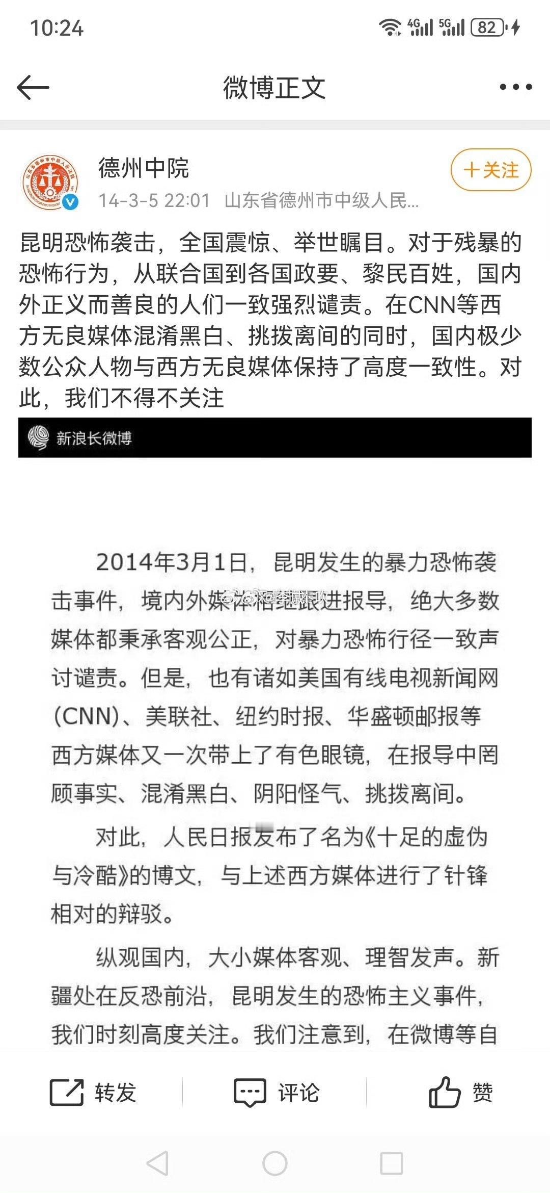 姚晨曾被中院新疆公安点名的大公知西方御用老演员，曾在昆明火车站阴阳怪气，现在又