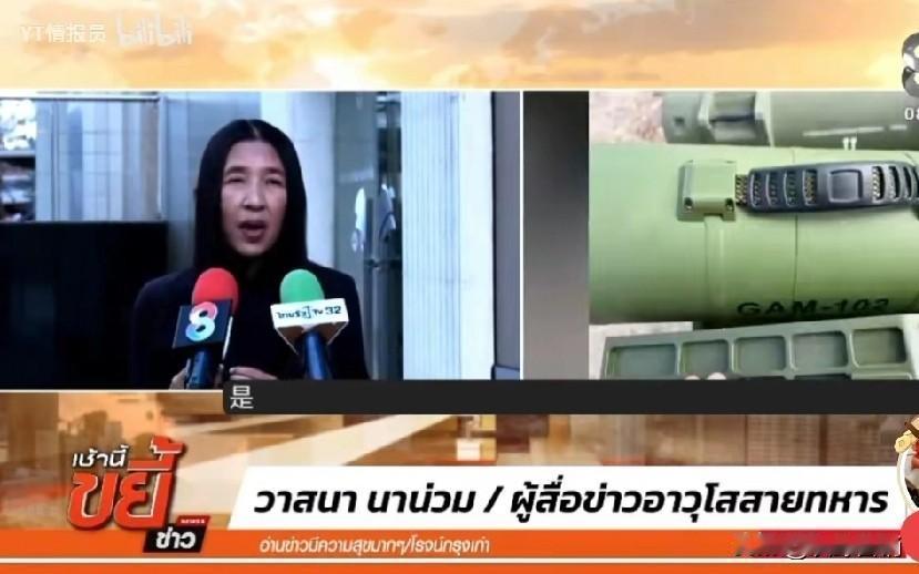 泰媒称把在柬埔寨缴获的中国产火箭筒交还给中国。这个确实是不是中国卖给柬埔寨的