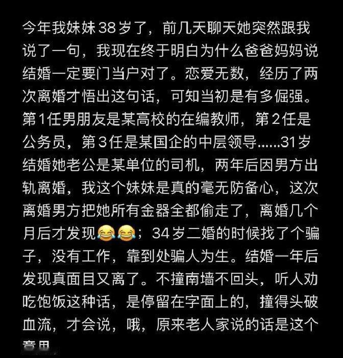 我现在直接说重点，真的，婚姻这件事很多时候年轻人觉得自己喜欢就够了，爸妈反对、长