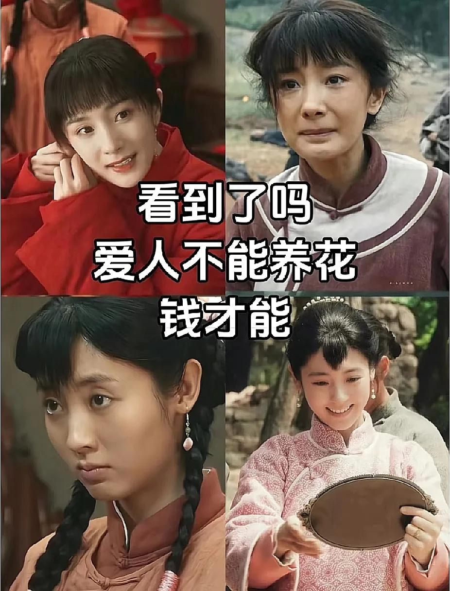 太真实了呀！绣绣和苏苏嫁进不同的家里，后面的日子谁好谁坏一目了然。绣绣嫁的