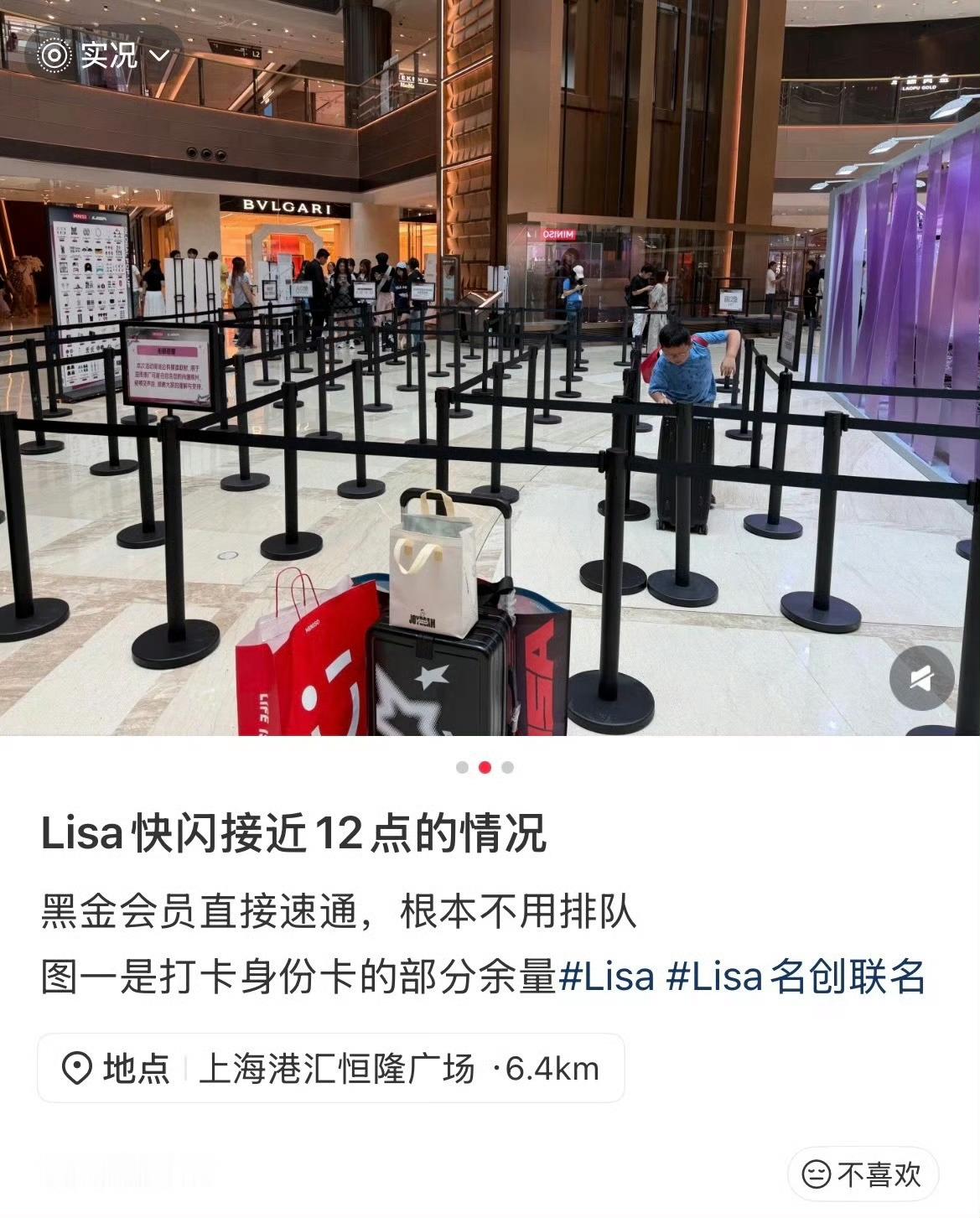 这波是叶国富失误了吧？我们霞粉不是说找到Lisa是叶总福气吗​​​