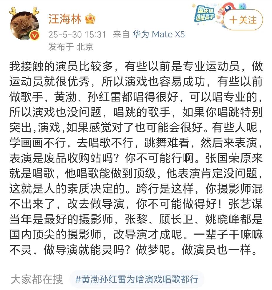汪海林，我服啊！不点名道姓，但是把该说的都说了！[笑着哭]难道他就是那个皇帝