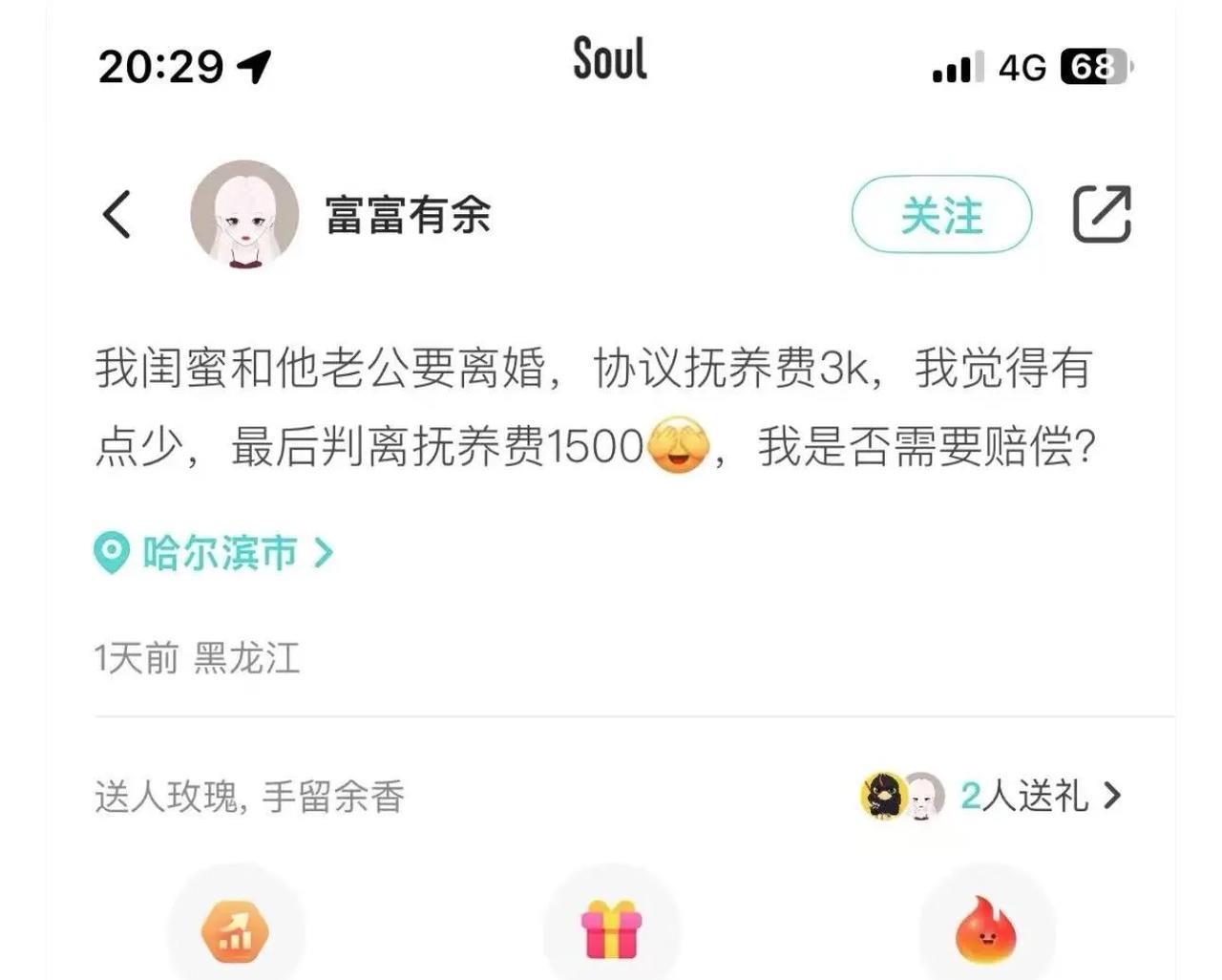 “快把我笑死了！”女子闺蜜离婚，协议约定丈夫每个月给小孩子3000的抚养费，女子