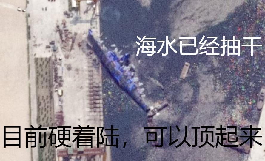 侧翻的5000吨驱逐舰，还没有扶正，截止到6月2日的最新图像。驱逐舰外围的海水被