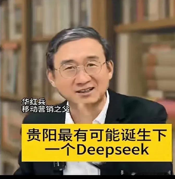 Deepseek其实就是百科全书的升级版而已，被大家吹的神乎其神。讲Deep