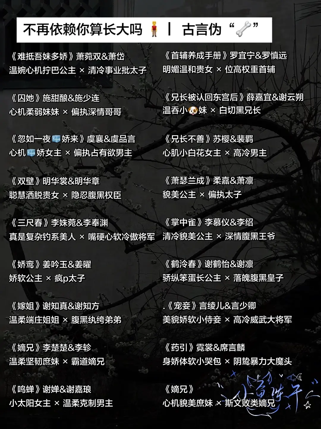 不再依赖你算长大吗。