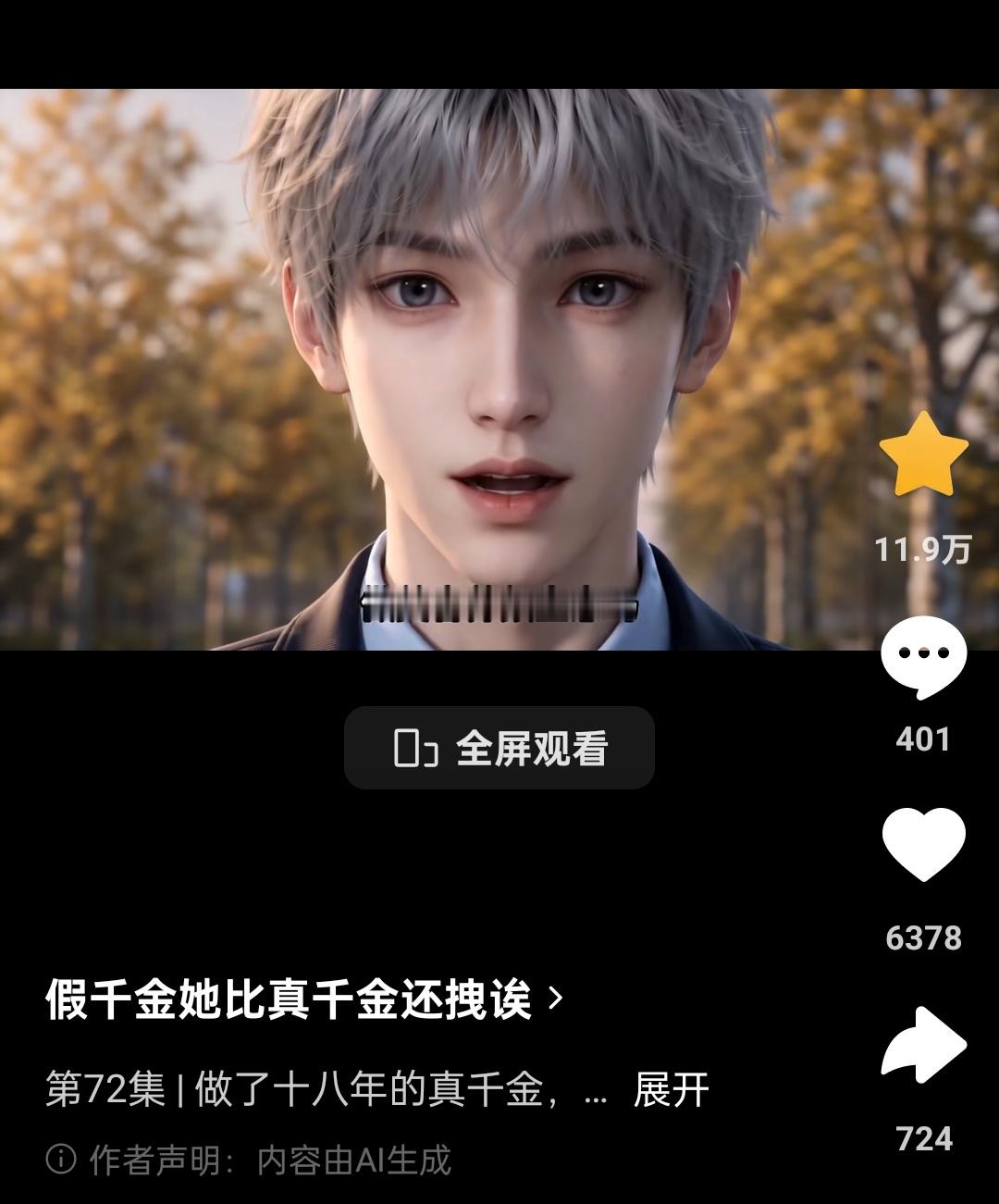 这个建模绝对是溶了那个恋与的里的那个男主（名字不记得了），好眼熟[笑着哭]​