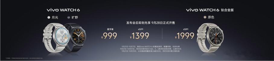 这次发布会除了X500系列，vivo还带来两款穿戴新品：vivoBudsCl