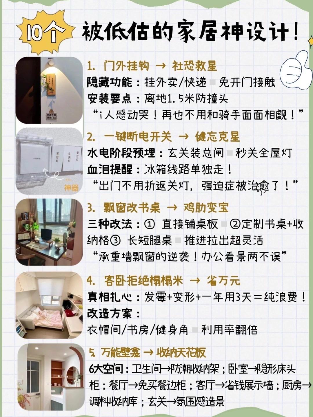 1️⃣玄关设置换鞋凳+侧边柜：换鞋时脚有地方放，侧边还能放钥匙、包包，小户型超实