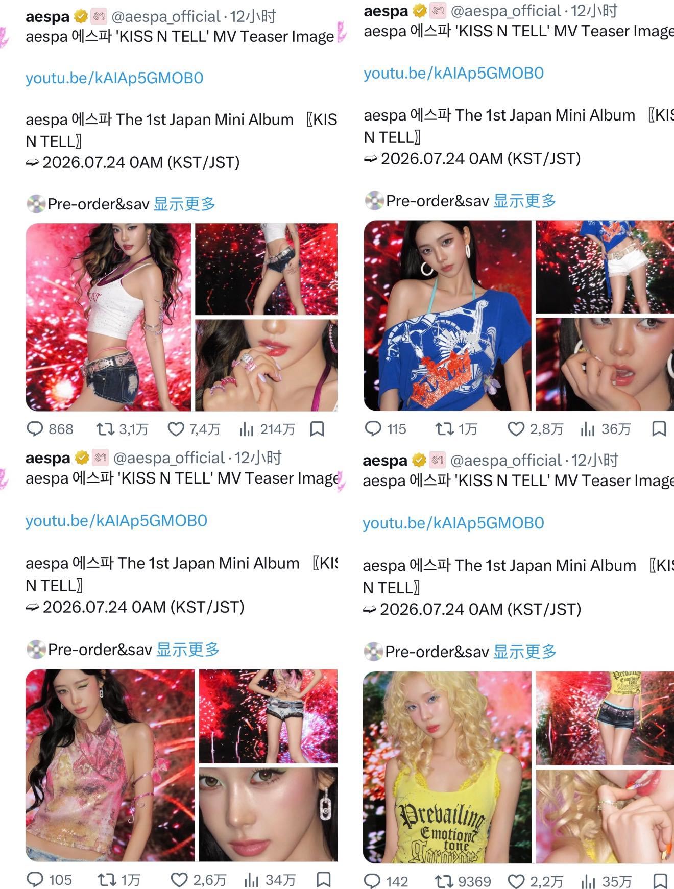 aespa日专宁艺卓断层领先宁艺卓人气断层，海外多平台日转写真点赞断层！