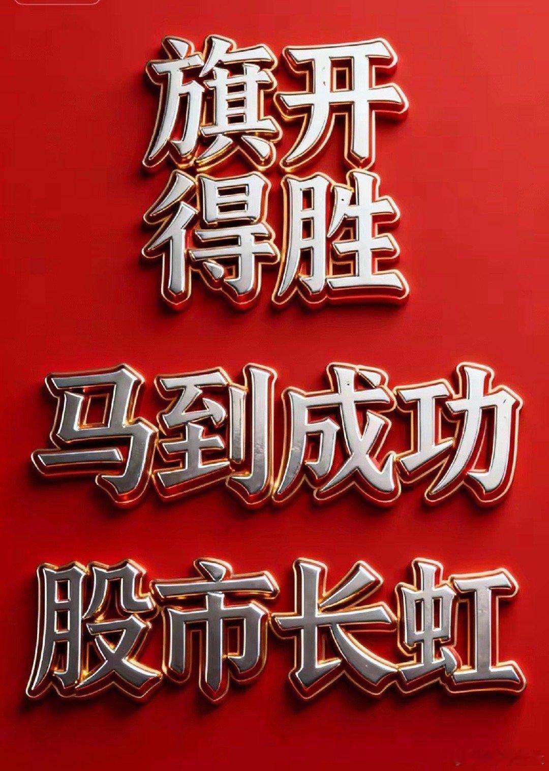 1月23号，星期五，热门人气股行情推演航天电子:多次漏雨，见好就收信维通信: