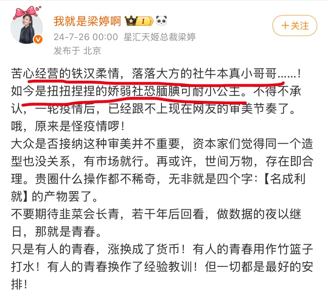 梁婷锐评🈶​​​