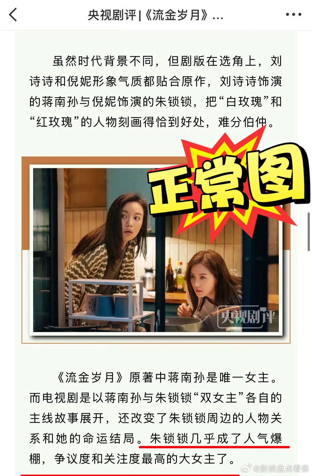 所以真的这家天天都是这样​​​