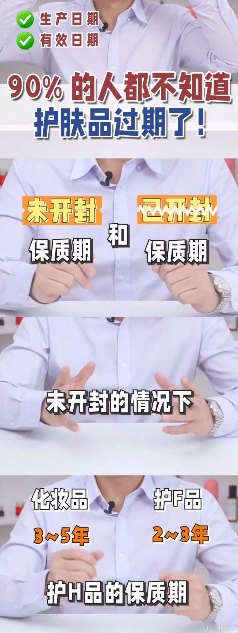 化妆品也不流行预制菜了一条冷知识｜护肤品生产日期≠料体制作日！行业惯例标注的是灌
