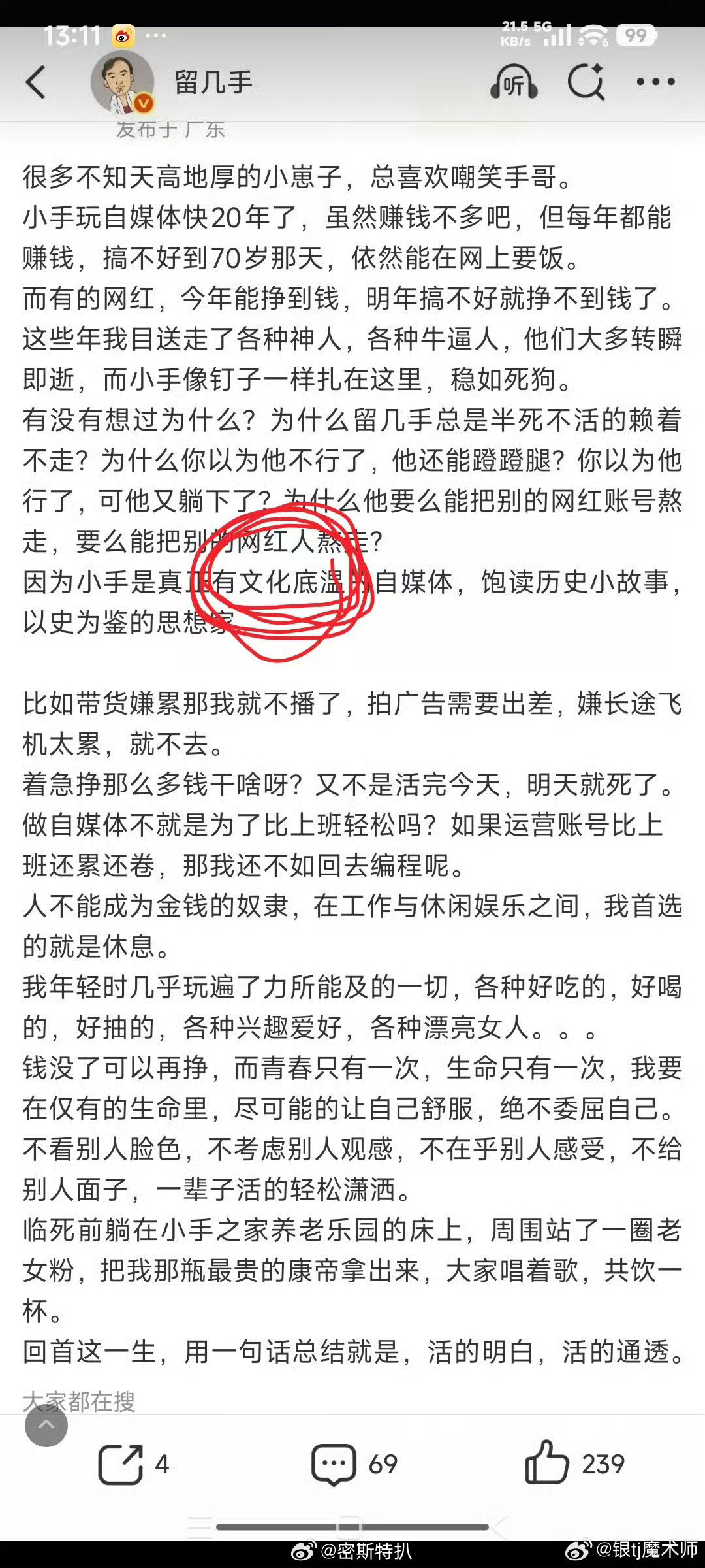 那可太有“底温”了留几手