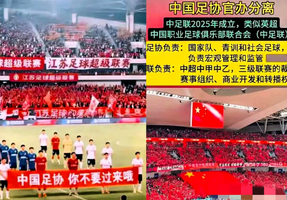 近足球圈可太热闹了！2015年国务院文件被翻出来，这下足协可慌了神，连夜加班。为