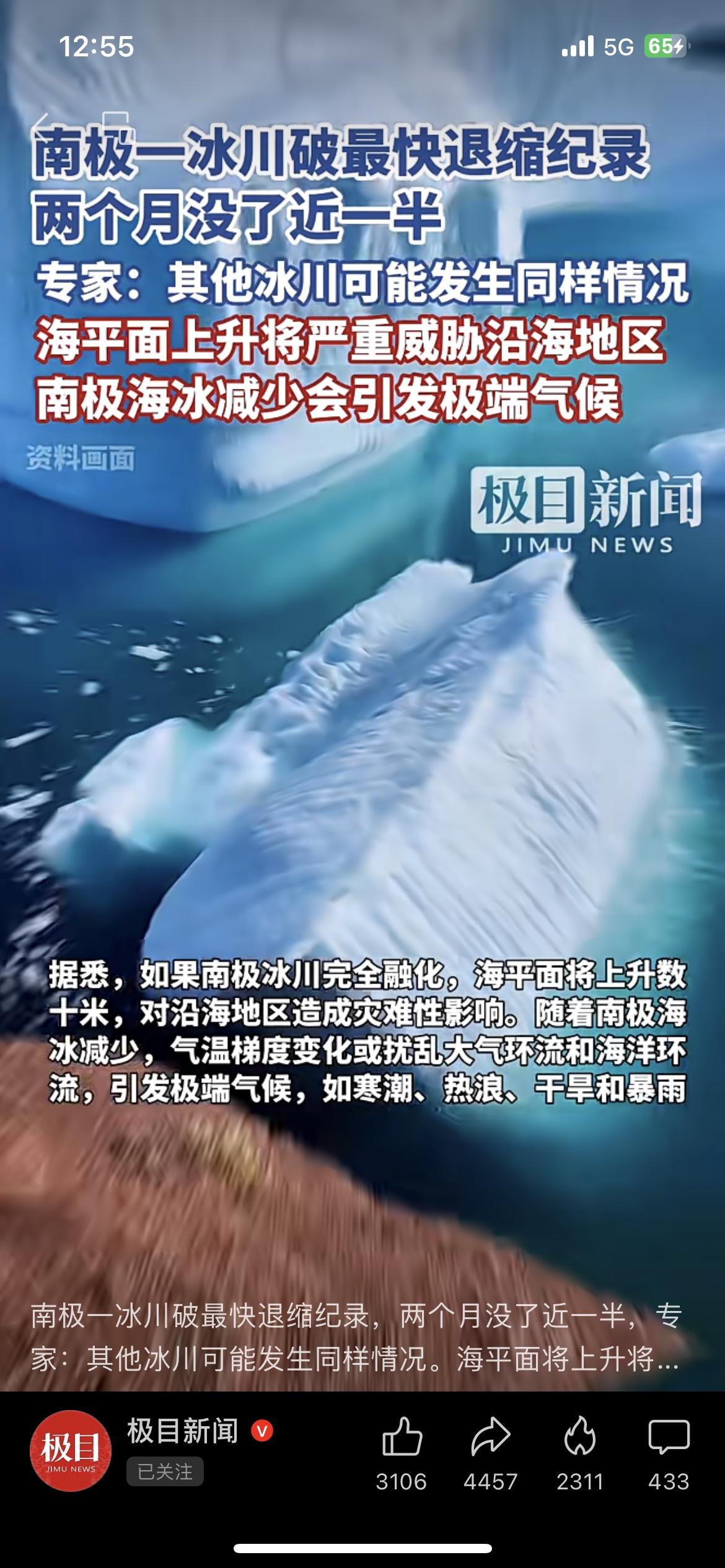 北极海冰的减少是不可逆的吗?北极海冰快没了！这事儿真的像“泼出去的水”收不回来了