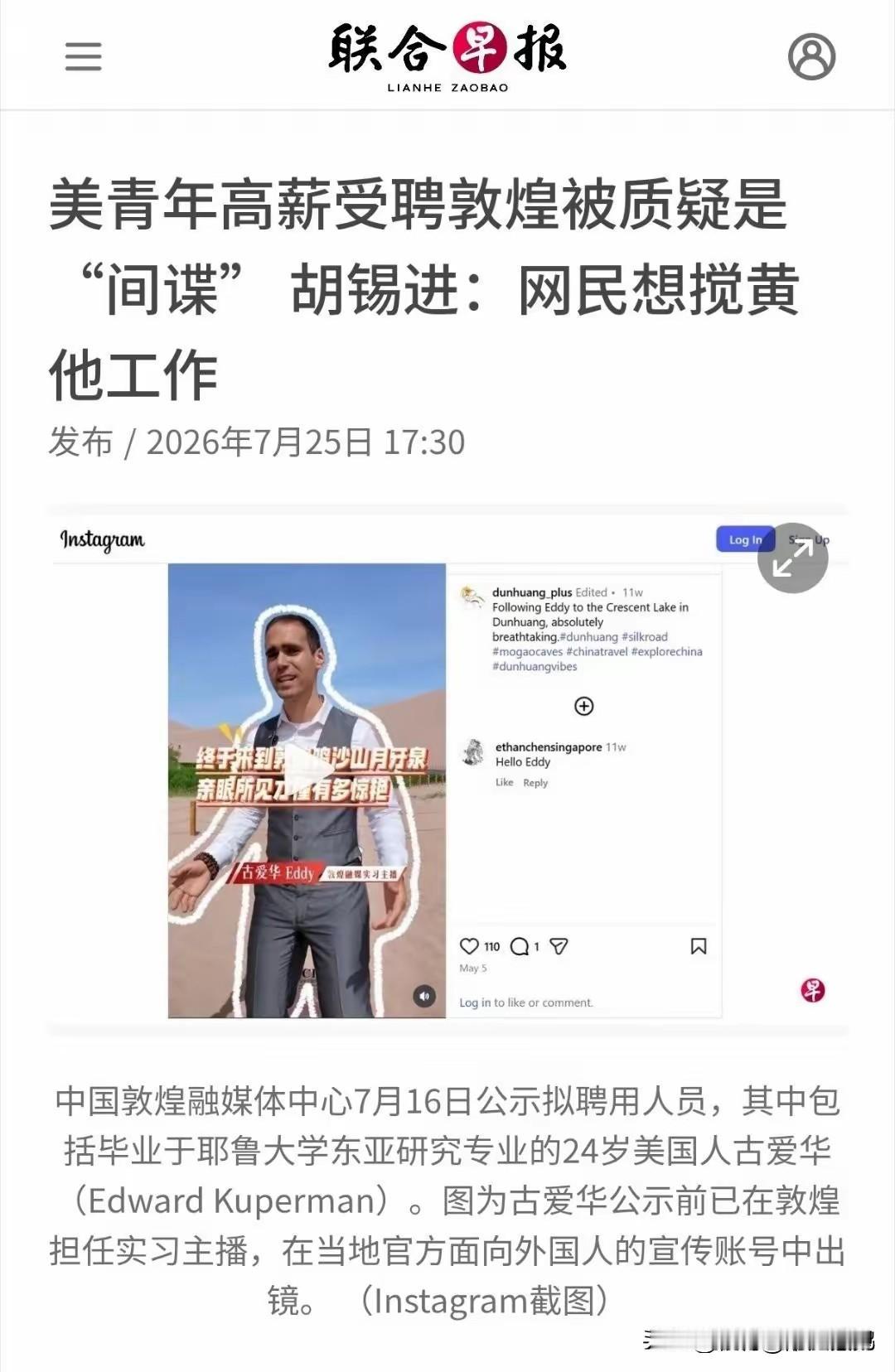 越来越看不懂的胡大主编！前段胡大主编在某教授事件勇敢发声，力挺某教授，然后不久