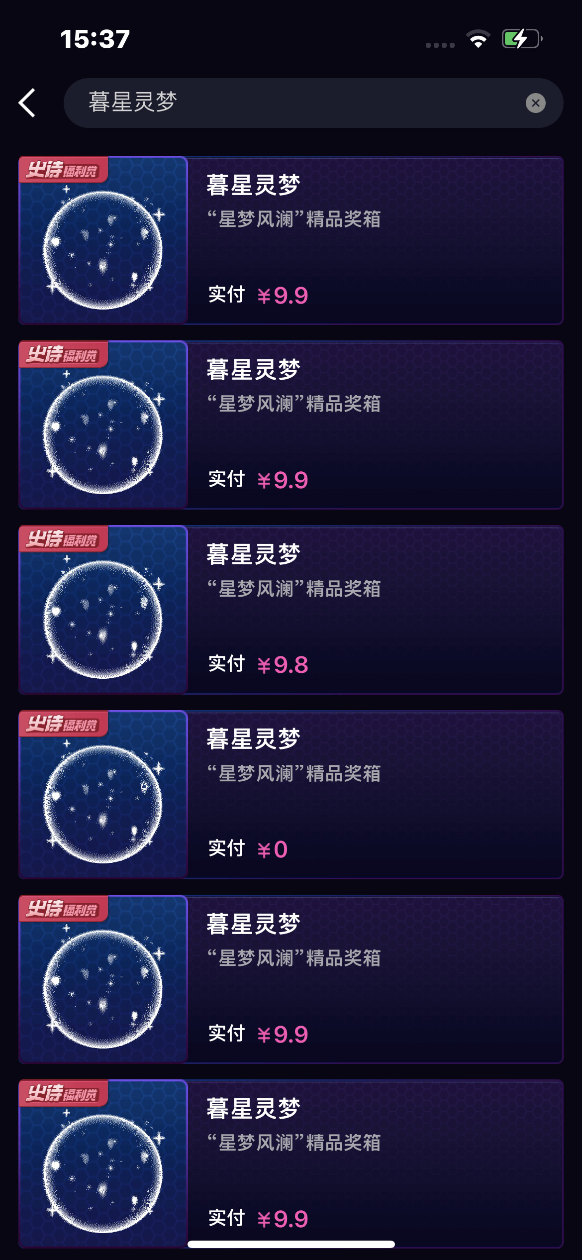 呼…有前途吗