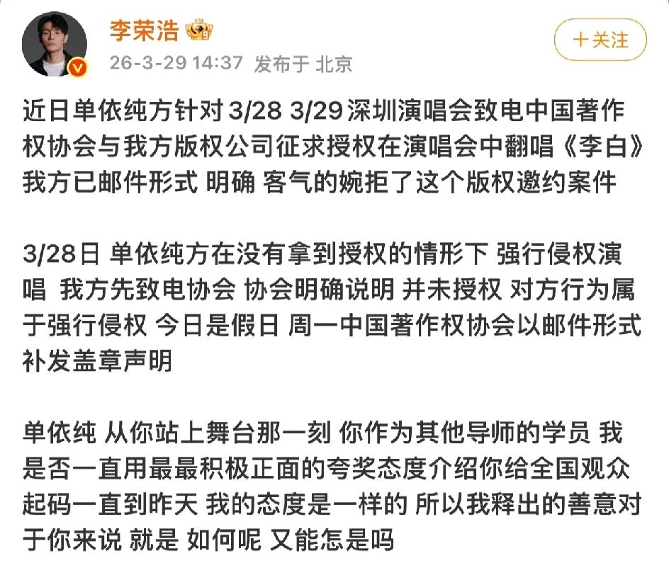 李荣浩这么敢说，以后和单依纯再见面真的不会尴尬吗？[呲牙笑][呲牙笑]不过他预测