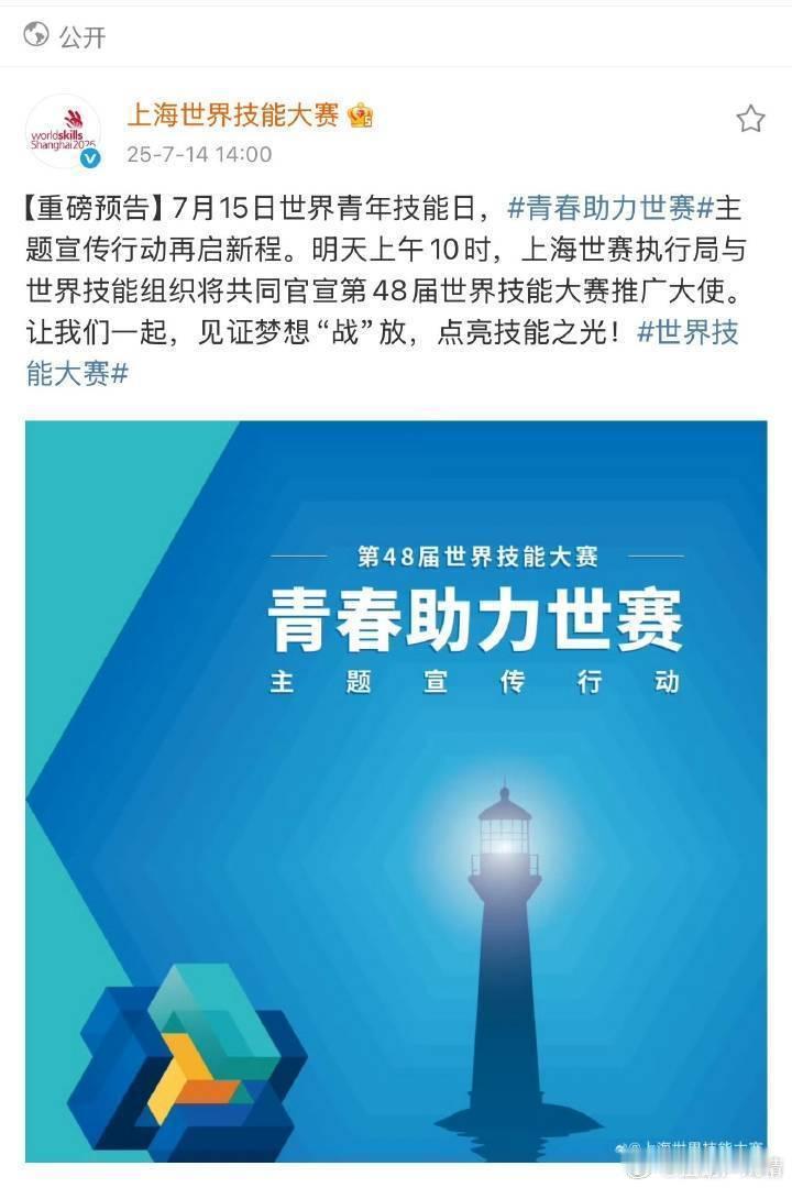 肖战见证梦想战放点亮技能之光不太明白，肖战要参加这个比赛吗？藏海是堪舆、营造、榫