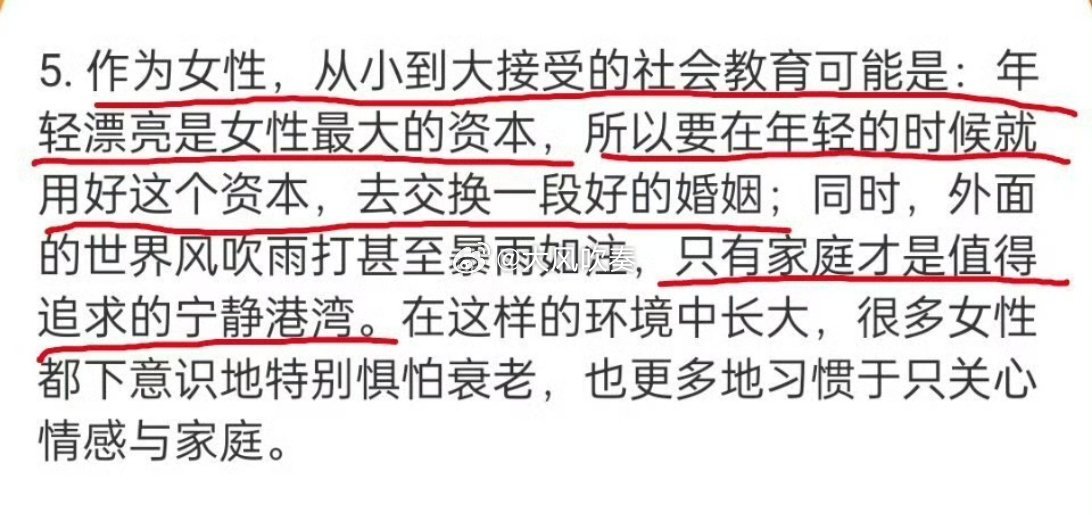法学教授劳东燕谈近几年所思所得中国有多少女孩从小到大接受的社会教育是：年轻漂亮是