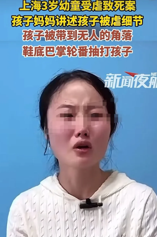 上海，3岁幼童小浩被后妈陈丽带到没有人的地方，陈丽竟用鞋底疯狂抽打孩子，导致小浩