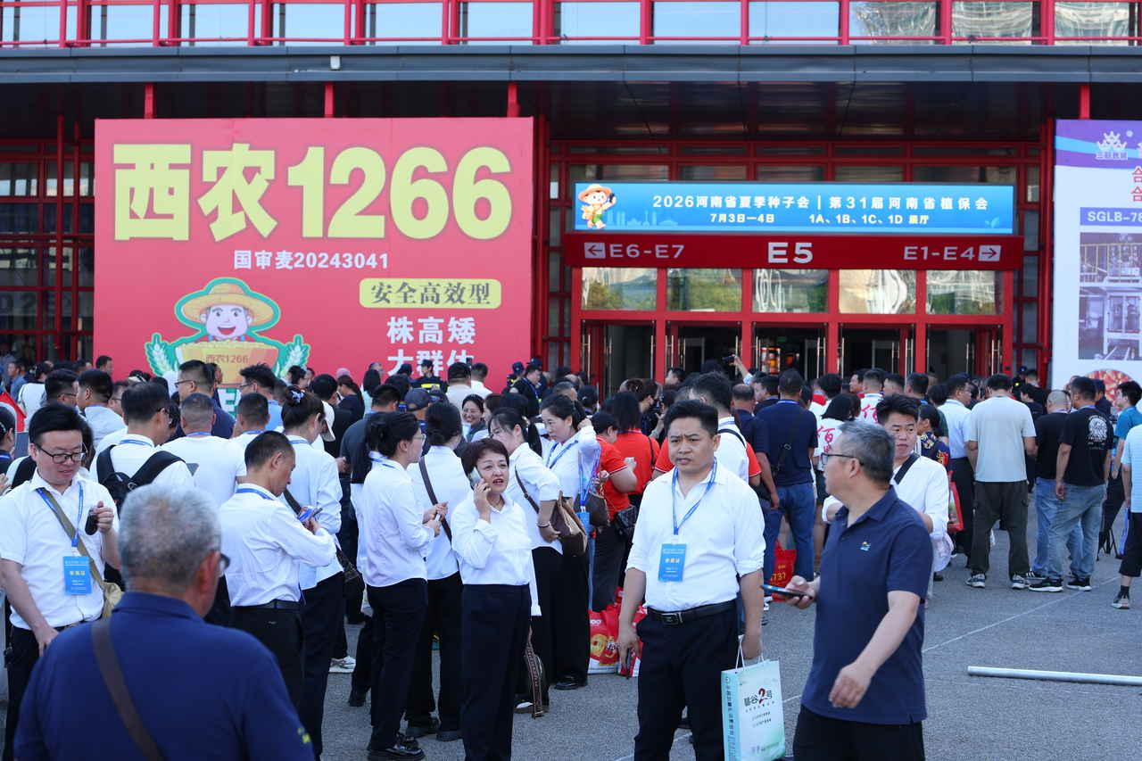 2026河南种子会聚焦黄淮海核心种植带，精准邀约数万采购客商。展会配套线下专场推