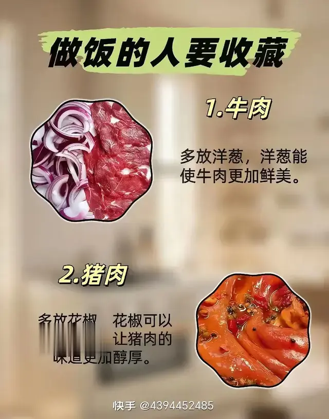 做饭人要收藏的, 20种常见食材做法