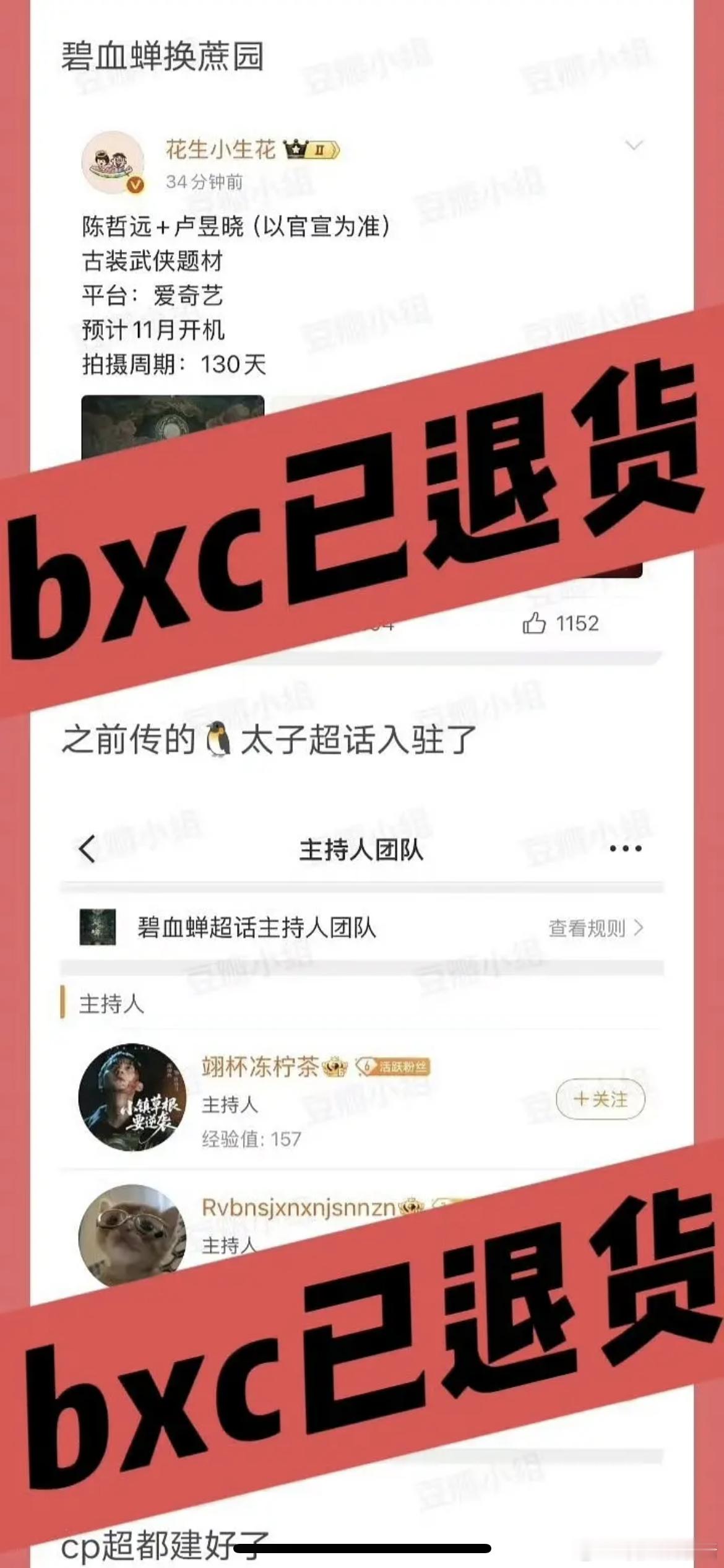 周翊然碧血婵和嫁金钗都被退货了，他还有🫓吗？​​​