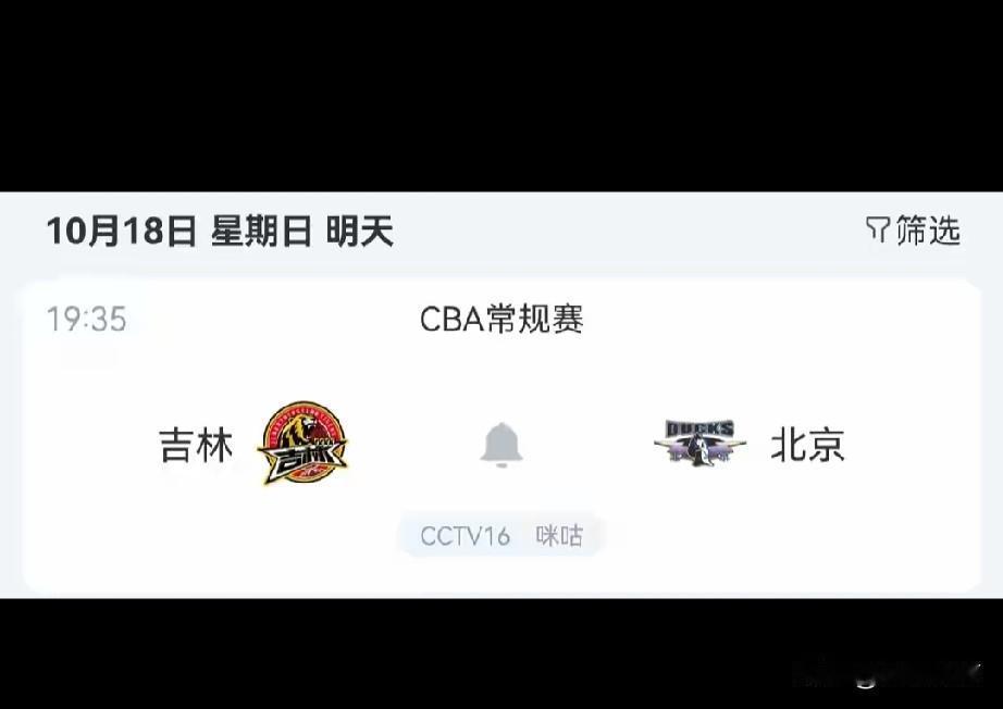 首轮强弱分明！四大维度全面碾压，北京男篮客场稳拿赛季首胜全新CBA常规赛战