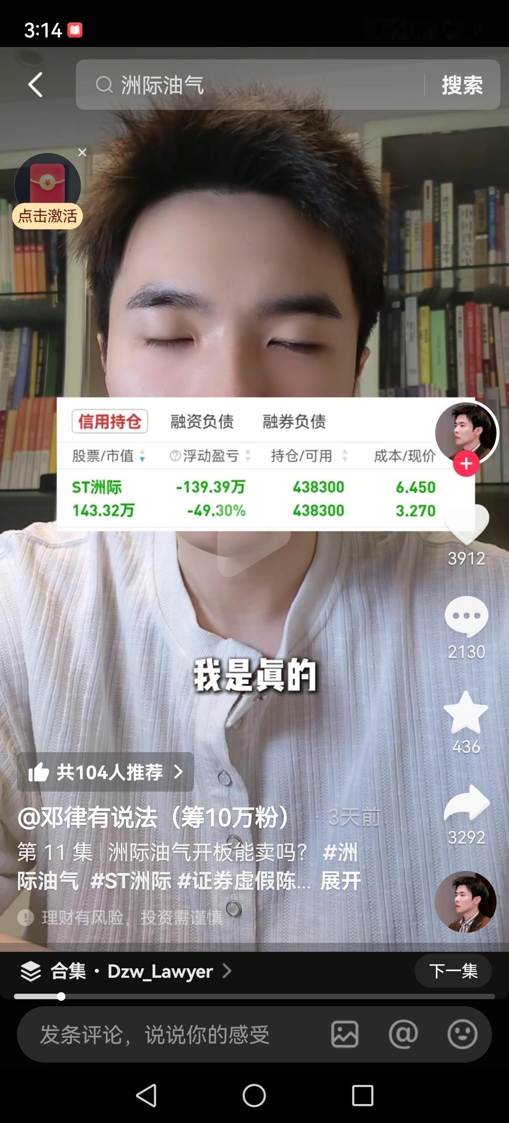 别被股市鸡汤骗了！炒股千万别借钱、别重仓今天看到一件很扎心的视频：一位律师买