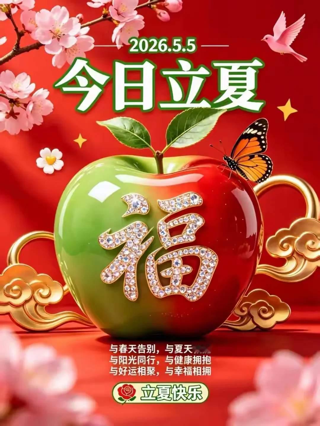 今日立夏，不管你多忙，都得听我唠几句。吃三样、忌三样、三不做，把这几点记牢了，整