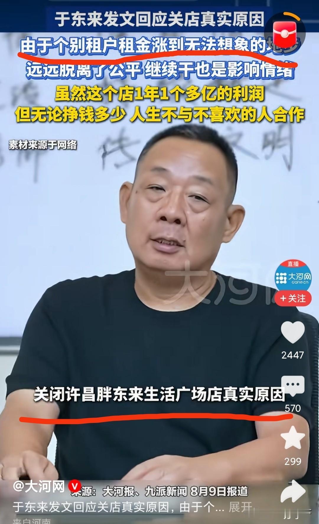胖东来撤出许昌生活广场之后，很可能会迎来以下几个变化：1，胖东来其他店铺生意暴