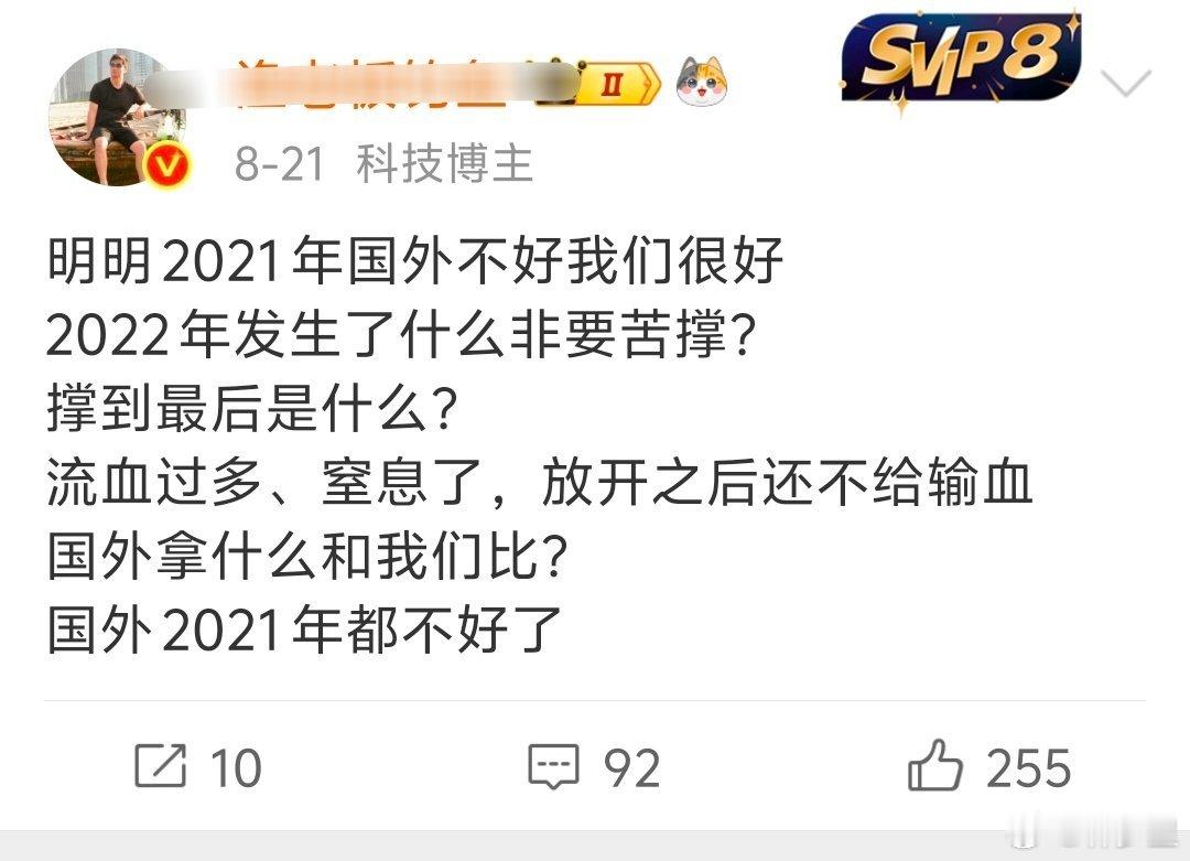 这些登不是主张「关了三年」吗，又开始说2021年很好了？