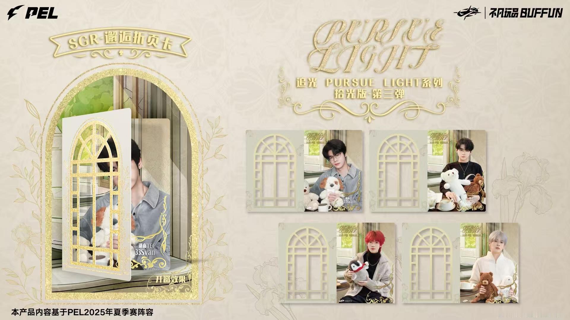 PEL香味卡来了不懂就问，香味持续多久呀，不过这个卡面是真的好看和平精英职业联赛