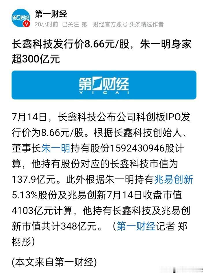 直觉告诉我，在“长鑫科技”与“长江存储”间，二级市场只可投资买入“长江存储”不