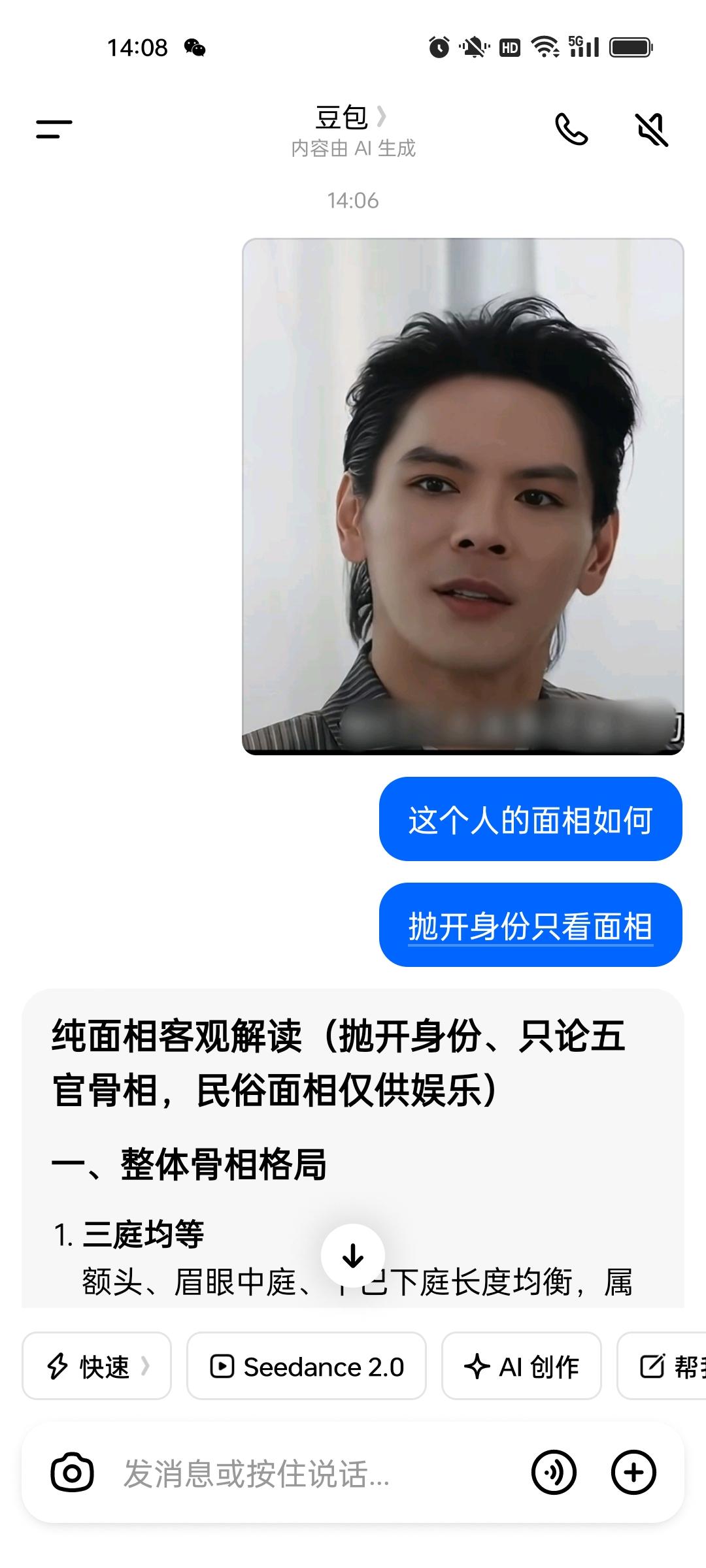 我用向佐的照片让豆包看面相[捂脸哭]豆包说:“整张面相属于外刚内柔、负重前行的格