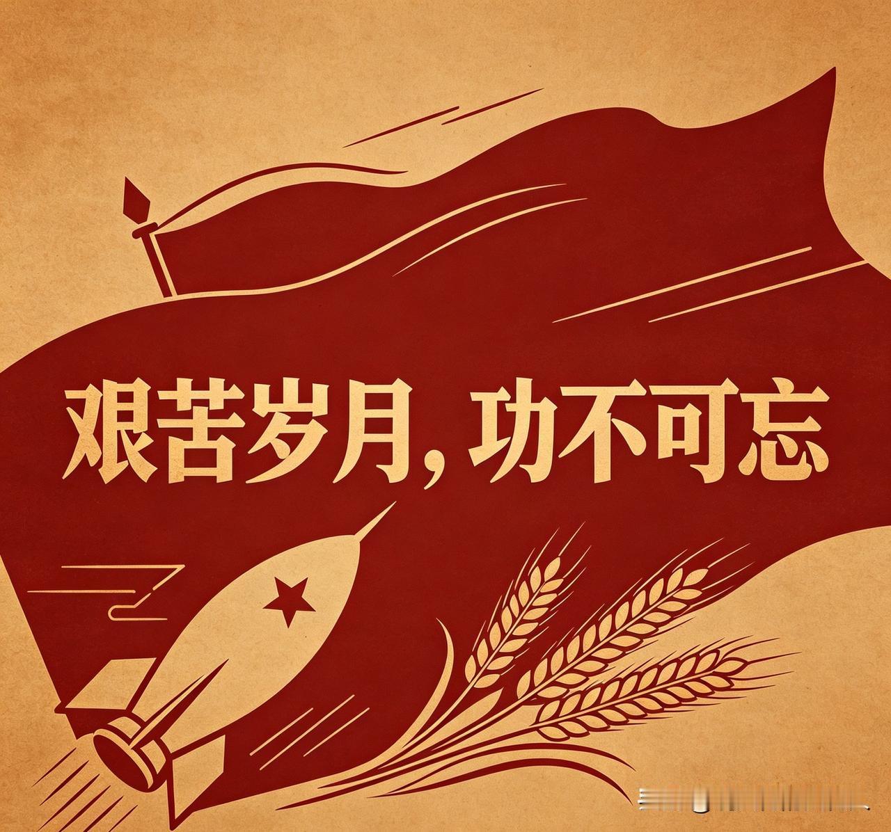 总有人轻描淡写地说：六七十年代太穷，根本没什么值得怀念。其实道理很简单，他