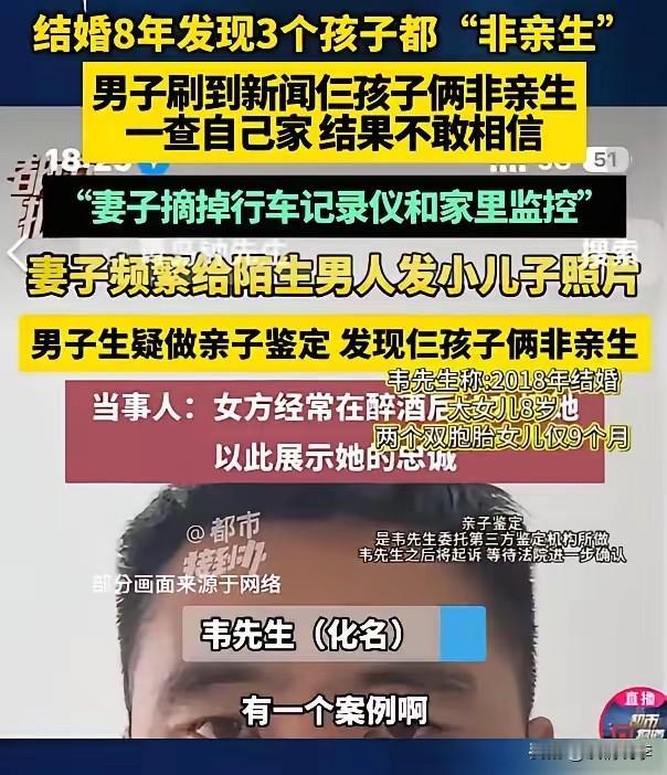天塌了！陕西一男人的三个孩子均不是亲生！简直太荒唐了！他结婚8年，结婚的