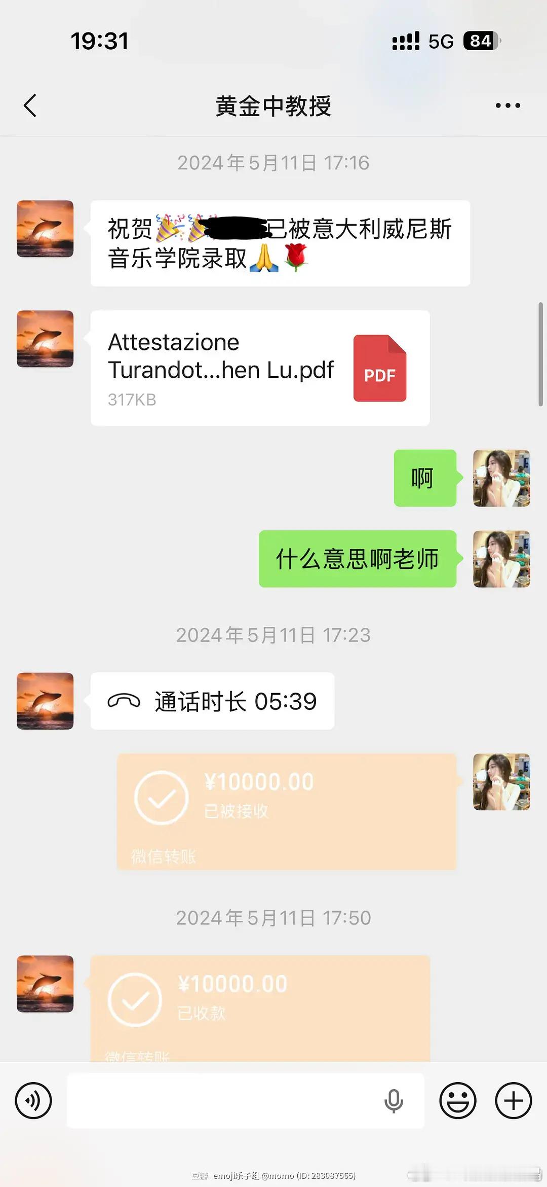 来吃瓜。这个博主的意思是黄金中教授是黄子弘凡爸爸吗？这个博主意思是黄教授收了钱
