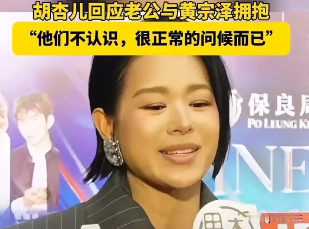 胡杏儿，亲自回应！8月15号，胡杏儿突然冲上热搜！这回可不是晒一家五口的幸
