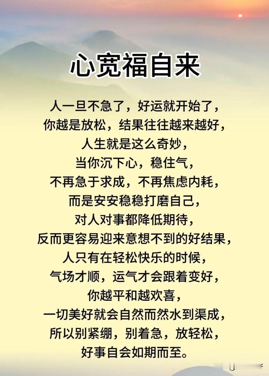 人生，忙也一天，闲也一天，平安就好，苦也一天，笑也一天，开心就好，穷也一天，富也