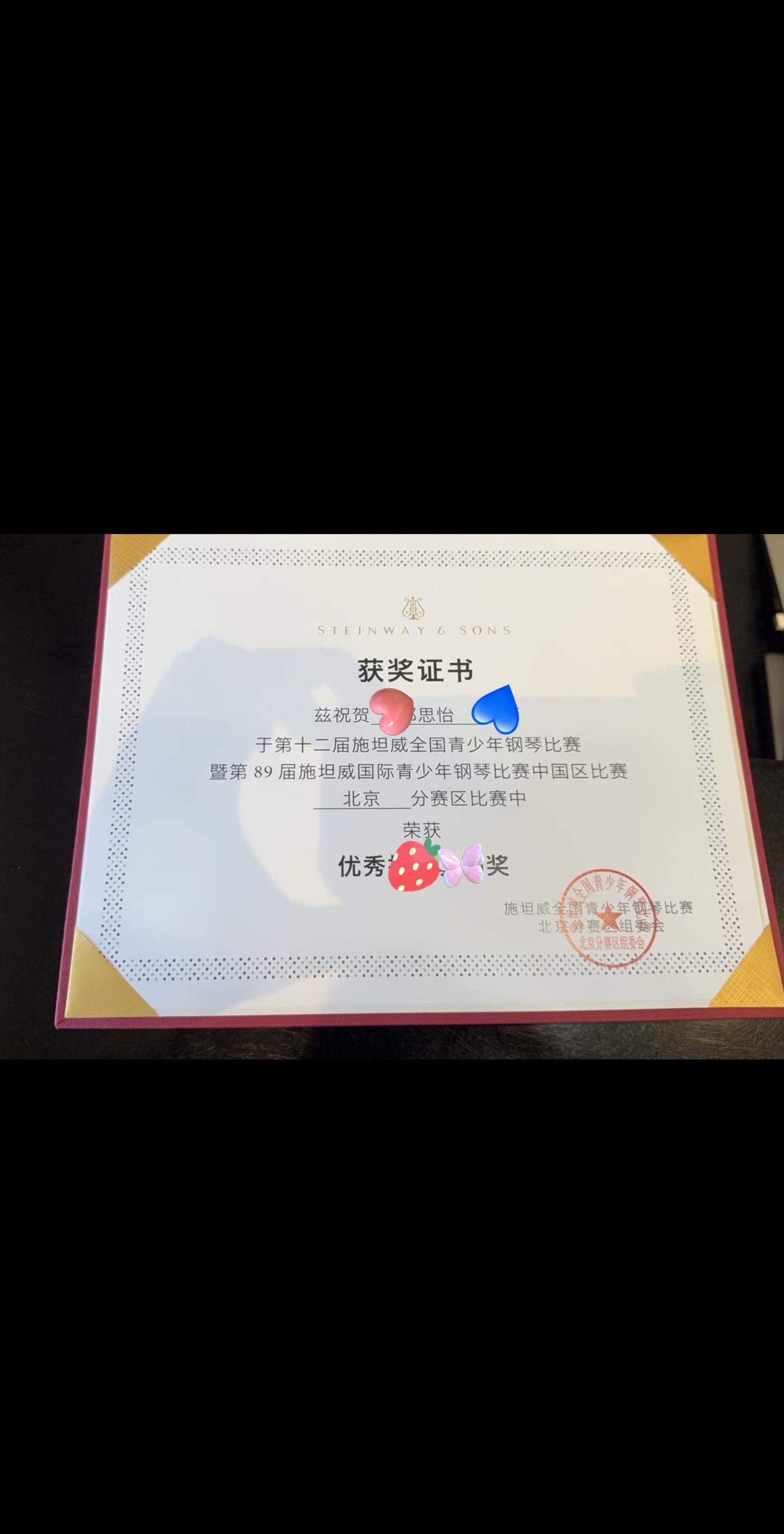 公主获奖了 🫶🏿。连续三届了   值得庆祝🍾